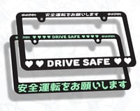Image 1 of フレーム DRIVE SAFE (PLATE FRAMES) GREEN