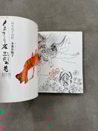 Image 15 of Black Notebook Fairytale Parody Issue