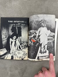 Image 6 of Black Notebook January 1970