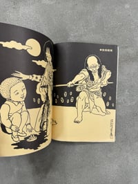 Image 7 of Black Notebook January 1970