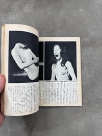 Image 10 of Black Notebook January 1970