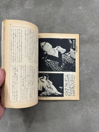 Image 11 of Black Notebook January 1970