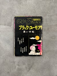 Image 1 of Black Notebook January 1970