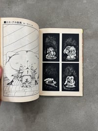 Image 16 of Black Notebook January 1970