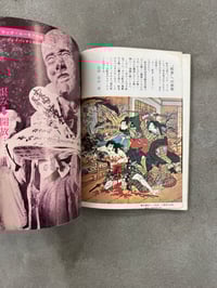 Image 17 of Black Notebook January 1970