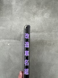 Image 13 of Japan Original Tuning Car Album - Young Auto