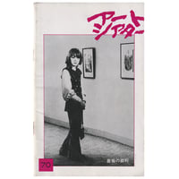 Image 1 of ATG No.70 Funeral Parade of Roses