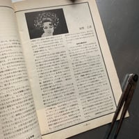 Image 8 of ATG No.70 Funeral Parade of Roses