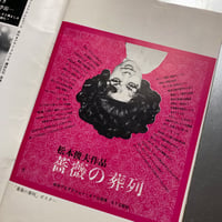 Image 13 of ATG No.70 Funeral Parade of Roses