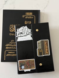 Image 2 of Talab al-‘Ilm Sticker 