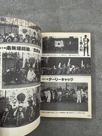 Image 9 of Kattobi  Rock - Susumu Tsukishima / Yuzuru Asakura Vol.2