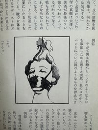 Image 15 of Erotica Magazine - Lot of 4 Volumes