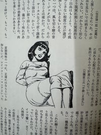 Image 14 of Erotica Magazine - Lot of 4 Volumes