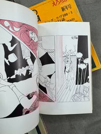 Image 4 of Erotica Magazine - Lot of 4 Volumes