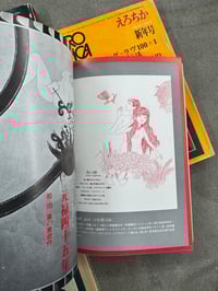 Image 9 of Erotica Magazine - Lot of 4 Volumes