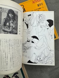 Image 5 of Erotica Magazine - Lot of 4 Volumes