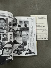 Image 4 of The Godzilla Chronicles The History of TOHO Fantastic Movies 1935-1993