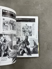 Image 12 of The Godzilla Chronicles The History of TOHO Fantastic Movies 1935-1993