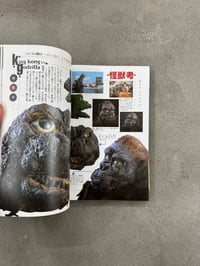 Image 23 of The Godzilla Chronicles The History of TOHO Fantastic Movies 1935-1993