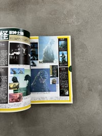 Image 9 of The Godzilla Chronicles The History of TOHO Fantastic Movies 1935-1993