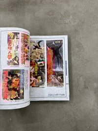 Image 19 of The Godzilla Chronicles The History of TOHO Fantastic Movies 1935-1993