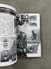 Image 21 of The Godzilla Chronicles The History of TOHO Fantastic Movies 1935-1993