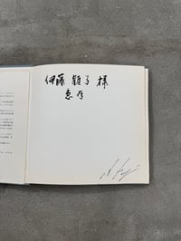 Image 2 of Hideki Fujii Fotografo - Lorenzo Merlo / Hideki Fujii [SIGNED]