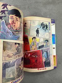 Image 10 of Shonen Gaho (Boys Pictorial) - September 1970 Hideshi Hino cover