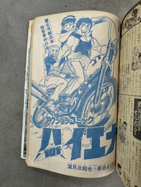 Image 13 of Shonen Gaho (Boys Pictorial) - September 1970 Hideshi Hino cover