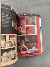 Image 9 of Shonen Gaho (Boys Pictorial) - September 1970 Hideshi Hino cover