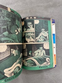 Image 7 of Shonen Gaho (Boys Pictorial) - September 1970 Hideshi Hino cover