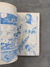 Image 17 of Shonen Gaho (Boys Pictorial) - September 1970 Hideshi Hino cover