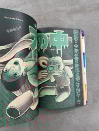 Image 4 of Shonen Gaho (Boys Pictorial) - September 1970 Hideshi Hino cover