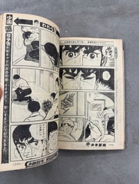 Image 18 of Shonen Gaho (Boys Pictorial) - September 1970 Hideshi Hino cover