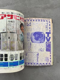 Image 23 of Shonen Gaho (Boys Pictorial) - September 1970 Hideshi Hino cover