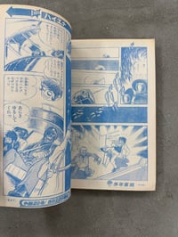 Image 19 of Shonen Gaho (Boys Pictorial) - September 1970 Hideshi Hino cover