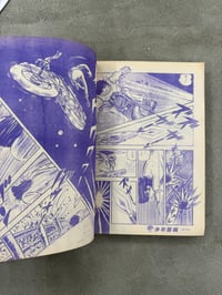 Image 20 of Shonen Gaho (Boys Pictorial) - September 1970 Hideshi Hino cover