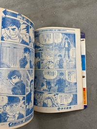 Image 21 of Shonen Gaho (Boys Pictorial) - September 1970 Hideshi Hino cover