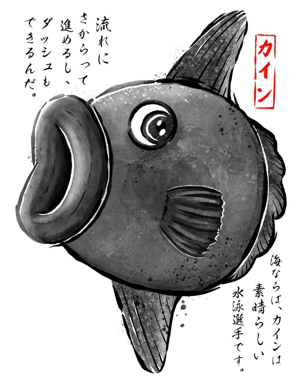 Image of Kine Gyotaku 8x10