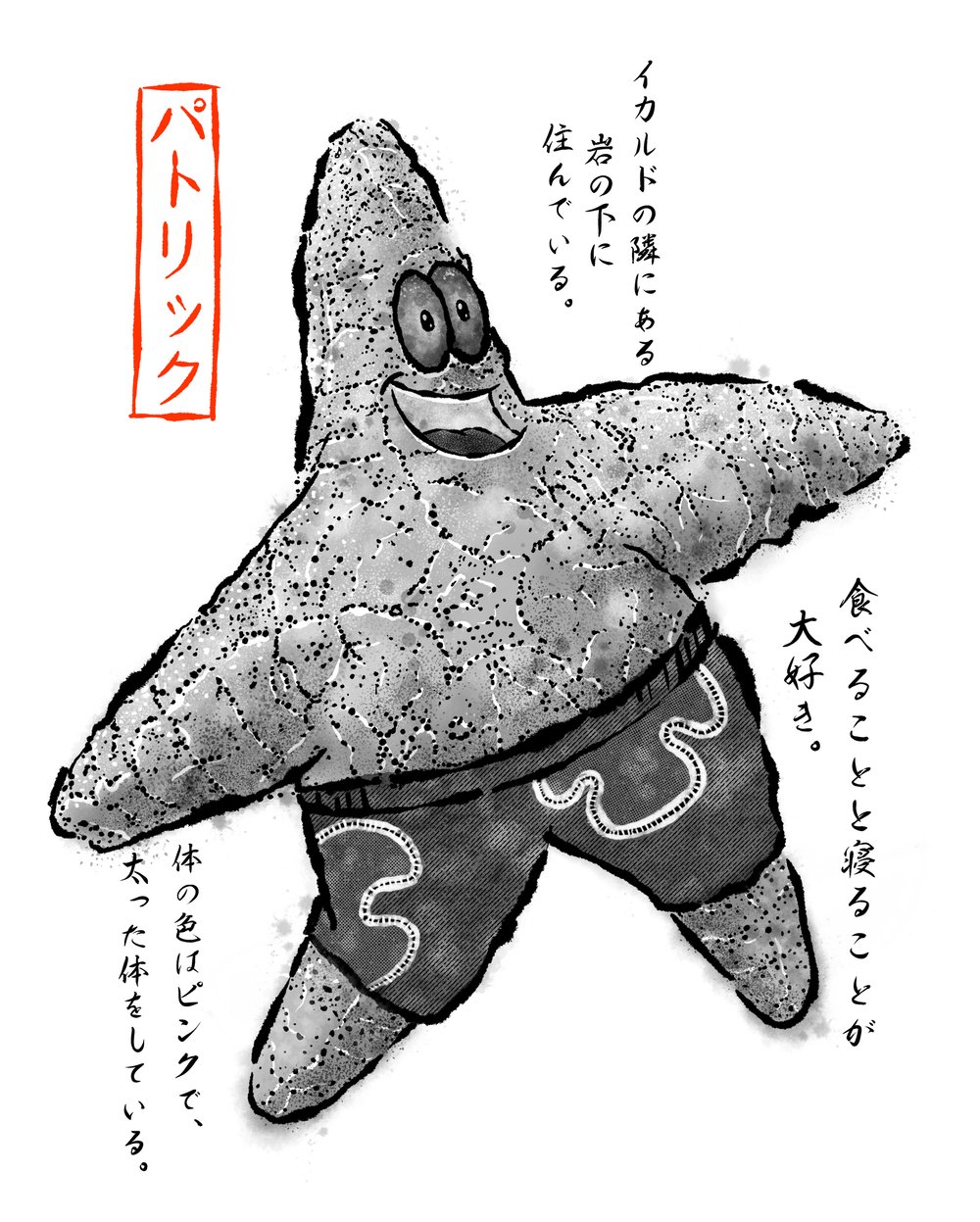 Image of Patrick Gyotaku 8x10