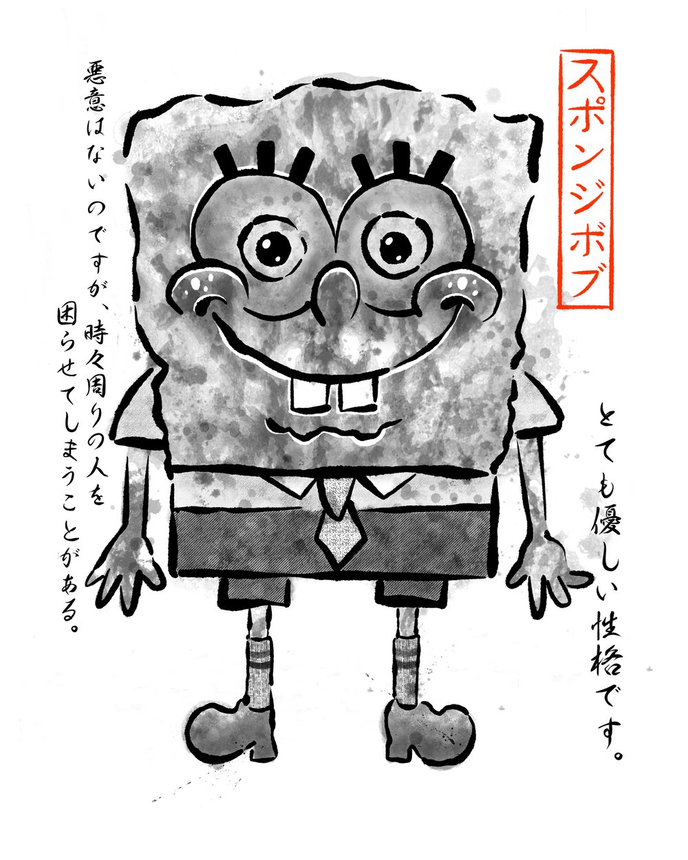 Image of Spongebob Gyotaku 8x10