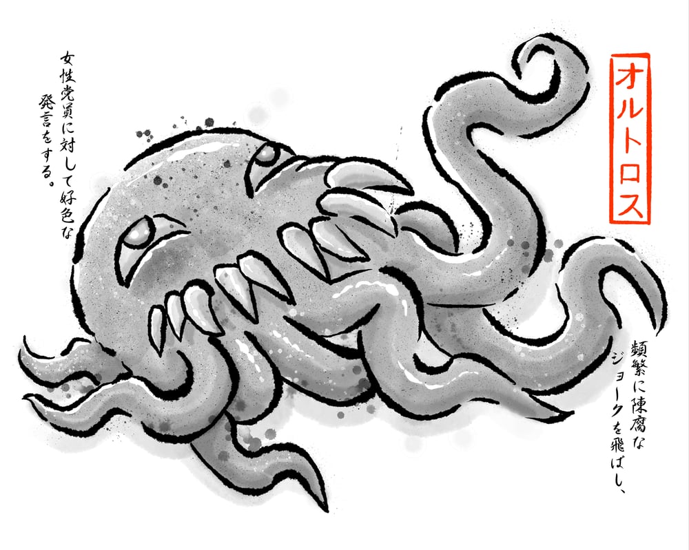 Image of Ultros Gyotaku 8x10