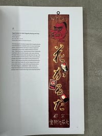 Image 2 of Kanban: Traditional Signs of Japan - Alan Scott Pate