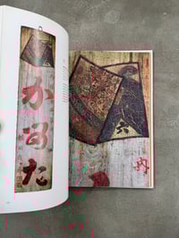 Image 6 of Kanban: Traditional Signs of Japan - Alan Scott Pate