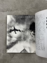 Image 7 of Ken Magazine Volume 1 and 2 - Shomei Tomatsu et al. 