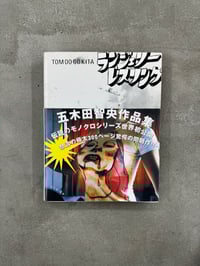 Image 1 of Lingerie Wrestling - Tomoo Gokita