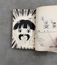 Image 6 of Makoto-chan - Kazuo Umezu [Volumes 1 - 3]