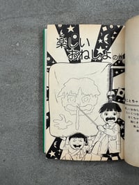 Image 7 of Makoto-chan - Kazuo Umezu [Volumes 1 - 3]