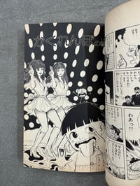 Image 11 of Makoto-chan - Kazuo Umezu [Volumes 1 - 3]