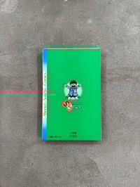 Image 17 of Makoto-chan - Kazuo Umezu [Volumes 1 - 3]